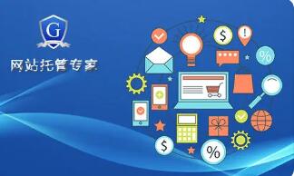 微邦網(wǎng)絡(luò),呼和浩特網(wǎng)絡(luò)公司|網(wǎng)站、小程序、APP 哪些適合托管？