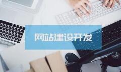 微邦網(wǎng)絡(luò),呼和浩網(wǎng)絡(luò)公司|網(wǎng)站建設(shè)怎么做好定位？