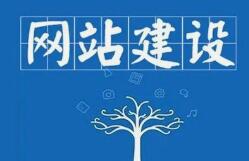 微邦網(wǎng)絡,企業(yè)網(wǎng)站制作的流程有哪些？呼和浩特網(wǎng)站制作